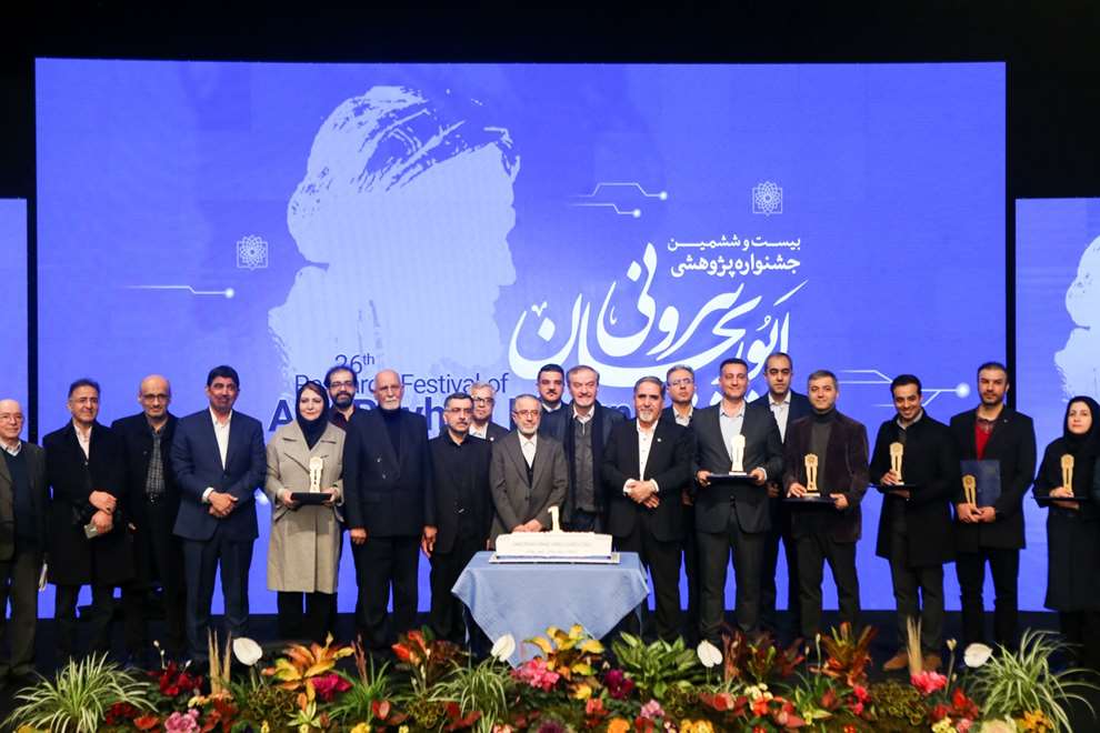 برگزاری بیست‌وششمین جشنواره ابوریحان بیرونی